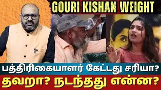 Gouri Kishan ROASTS YouTuber for Body-Shaming at Press Meet 🔥 | Viral Clapback Shuts Down RS Karthik