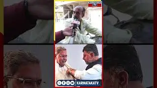 ಫ್ರೀ ಏನಿಕ್ಕೆ ಕೊಡಬೇಕಾಗಿತ್ತು| Bengaluru Rural Lok Sabha Constituency | KarnatakaTV