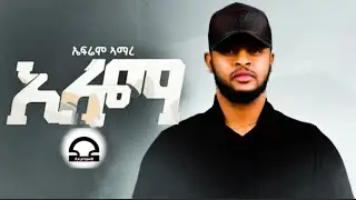 Ephrem Amare - Eloma - (ኢሎማ) - New Tigrigna Music 2022 (Official Music Video)