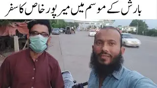 Visit My Plot in Mirpurkhas City on New Bike | Yasir Naveed Vlog