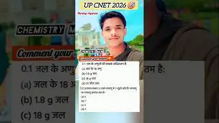 UP CNET Chemistry ⚗️ MCQ Question practice #nursing #abvmubscnursing