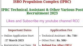 IPRC New Recruitment 2023 #iprc  #isro  #ssc  #railway