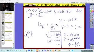 امراجعةالصف الاول الثانوى