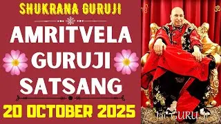 GURUJI AMRITVELA ||20 OCTOBER 2025 || MONDAY🙏JAI GURU JI🙏SHUKRANA GURUJI |GURUJI PARIVAAR LOVERS
