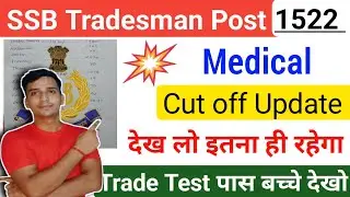 SSB Tradesman Medical Cut off देख लो Post 1522 ! ssb tradesman cut off 2023 today big Update