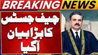 CJP Yahya Afridi Big Statement | Improvement in Judicial System | Suno News HD
