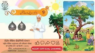 NCERT Audio Book Khayal Urdu CL 7   CH 9 Dr  Sarvapalli Radhakrishnan