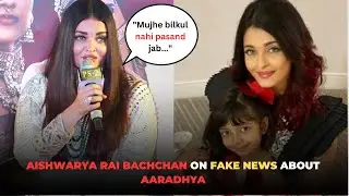 &ldquo;Mujhe Bilkul Nahi Pasand Jab 😡...&rdquo; Aishwarya Rai Bachchan On Fake News About Aaradhya | Watch