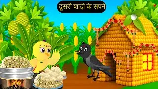 चिड़िया अंडा परांठे वाली | NEW Episode Rano Chidiya Wala Cartoon | TunTuni Chidiya Ki New Kahaniyan