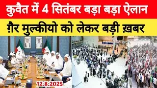 Kuwait Cabinet Big Announced 4 September Public Holiday Other Big Update Kuwait