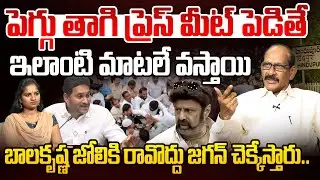 Political Analyst Adusumilli Srinivasarao Satires On YS Jagan Press Meet | Balakrishna | Hindupur