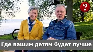 Где лучше ребенку будет? КАНАДА для детей. Торонто.
