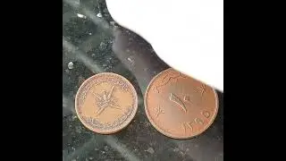 عملات عمانيه قيمة ١٩٧٥/ ١٣٩٥هجري واسعارها Omani coins value for the year 1975/Omani coins value 1975
