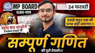 Class-10 Maths MP Board Part-2 Maha Marathon Class | Most Important Questions कक्षा-10 मध्यप्रदेश