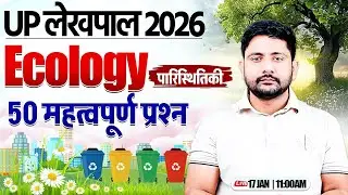 UP Lekhpal 2026 Ecology | Ecology Top 50 Ques | Lekhpal Environment & Ecology Class By Ankit Sir