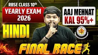 RBSE Class 10th Hindi Revision Class | Yearly Exam 2026 | Final Race By Nikhil Sir | RBSE Wallah