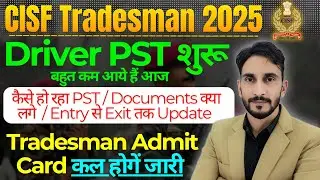 CISF Tradesman कैसे हो रहा Physical Driver का 🥳| Admit Card कल से 🥳| Physical Live Review Today 🔥