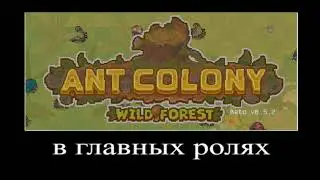 Spiders Ant Colony Wild Forest be like: