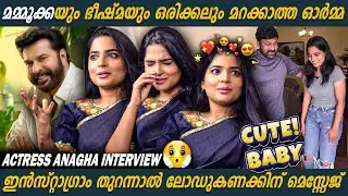 പഠിക്കുന്ന കുട്ടികളുടെ മെസ്സേജ് പേടിപ്പെടുത്താറുണ്ട്!!! Actress Anagha Interview | Grrr movie