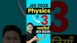 3 Common Mistakes in Physics Numericals🤯 #jee2026 #iit #jee #jeepreparation #physics #shorts