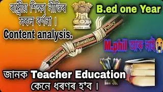 National Education Policy 2020, important features of NEP 2020, What is NEP 2020