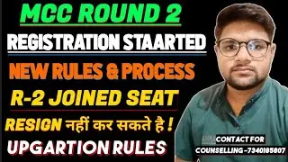 MCC Round 2 Registration Started l Round 2 Rules & Process l Resign & Upgration Neet 2025 Cutoff