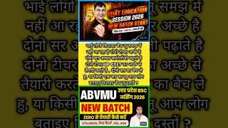 Vijay education 🆚 Tiwari classes l BSC Nursing 2026 New Batch । #youtubeshorts #shorts #ytshorts