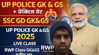 UP Police SSC GD GK | Static + Current AffairsUP Police & SSC GD GK | Guaranteed Questions