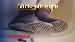 Leguano Самая удобная обувь с эффектом ходьбы босиком для проблемных ног из Германии Обзор Лайфхаки 