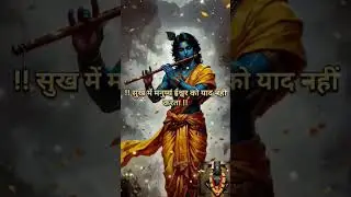 🌿🌿समस्या हि सामाधान होता हैं #motivation #srimadbhagvadgeeta