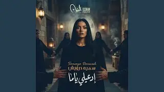 ادعيلي ياما