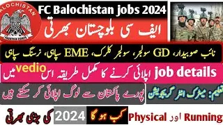 Fc Balochistan south  jobs 2024 |frontier Crops fc Balochistan jobs 2024|fc Balochistan jobs|clerk