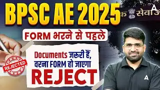 BPSC AE Form Fill Up 2025 Documents Required | Form भरने से पहले Documents ये बनवालो✅