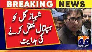Instructions to transfer Shahbaz Gill to hospital | Anti-army statement | Geo News