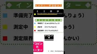 DIY 工作 クラフト アナログゲーム デコピン力メーター　#shorts @retokura @PenVideoChannel