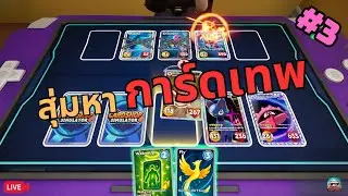 มาเป็นลูกค้าหาการ์ดสุดเทพ | Card Shop Simulator Multiplayer #3 @KS139  @PRUENI @cgrsofficial