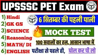 UPSSSC PET 2025 🔥मॉडल पेपर🔥upsssc pet exam gk gs, hindi, math di questions #upssscpet #upssscpetgkgs