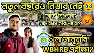 ১লা জানুয়ারি স্বাস্থ্য ভবনের পরীক্ষা! একি অবস্থা? 🩺😱 Nursing Exam Vlog