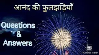 Plus One Hindi Anand ki fuljhadiyan Questions and Answers Explained in Malayalam|+1hindi|class11hind