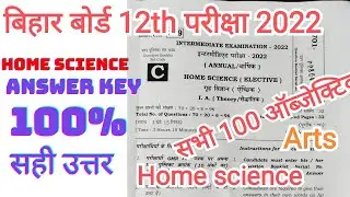 Bihar board 12th intermediate Home science  answer key 2022 // set C answer key 2022