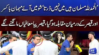 Must WATCH! Boxing Competition Between Boxer Usman Wazir and Qaiser Piya | Very Funny Scene