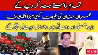 Pakistan Breaking News Live | Balochistan Operation, Imran Khan Health, KP & Karachi Big Updates