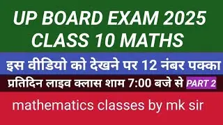 #class10basicmathimportantquestion #mathexercise #upboardclass10maths
