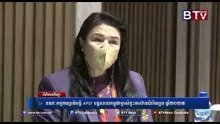 គណៈកម្មការប្រតិបត្តិ APSF បន្តសាទរកម្ពុជាម្ចាស់ផ្ទះអាស៊ានប៉ារ៉ាហ្គេម ឆ្នាំ២០២៣