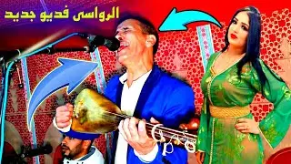شوف الفراجه كيف دايره مع الشيخ عبد الرحيم الرواسي الجديد 2025💥😱