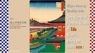 Ukiyo-e One Hundred Famous Views of Edo, 053 Zojoji Temple Pagoda and Akabane.