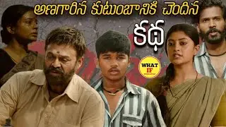 narappa Movie Story Explained In Telugu| Venkatesh| Priyamani|Srikanth Addala|