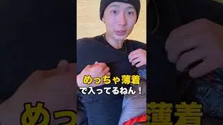 【冬キャンプあるある❗】寝袋が全然温まらない時