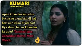 Kumari | 2022 | Story Explain In Hindi