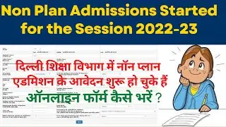 🎺🔥Non Plan Admissions Started for the Session 2022-23 of Classes 6 to 9 in Delhi Govt Schools